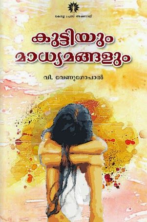 malayalam novels pdf